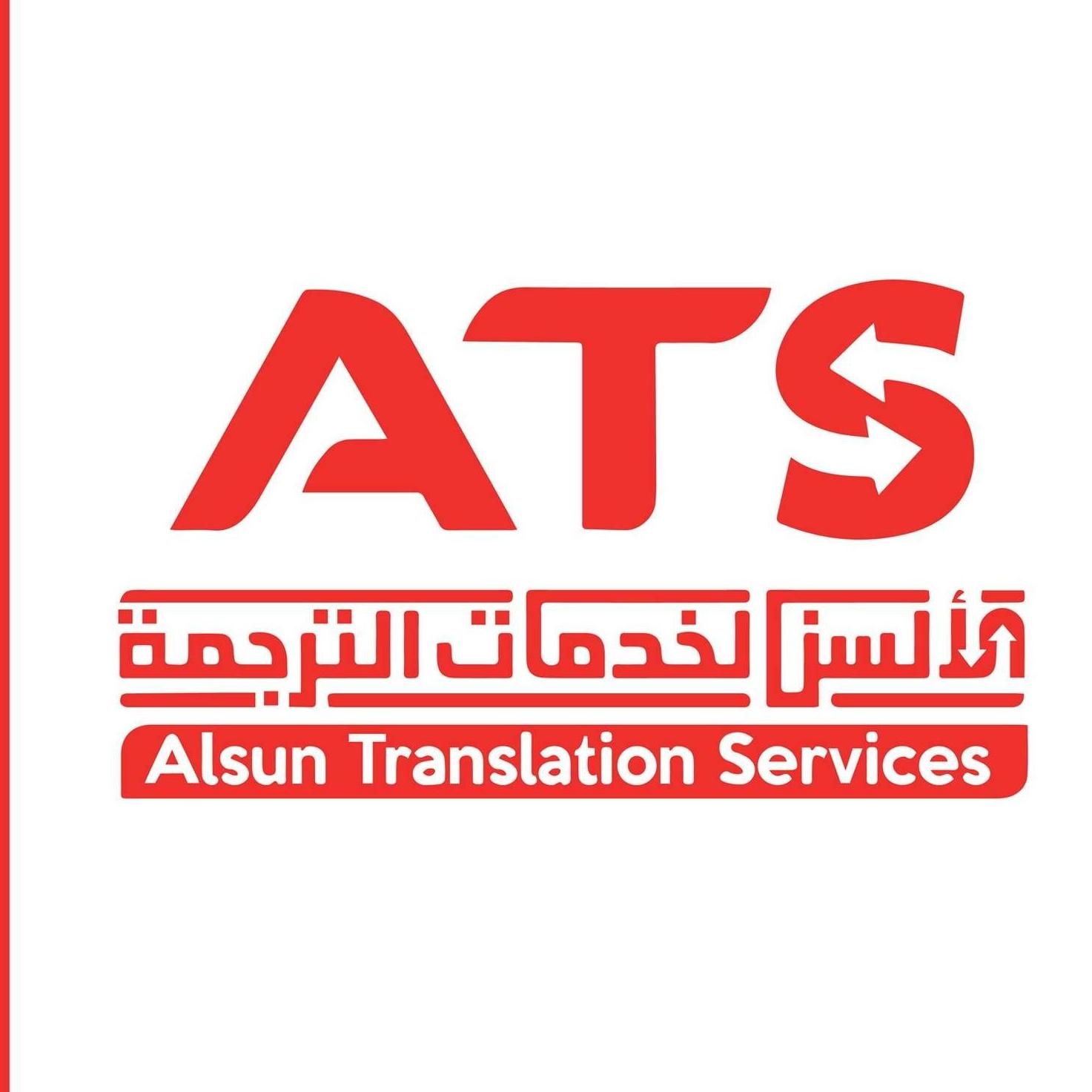 Alsun Translation